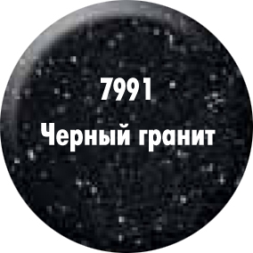 Краска Чёрный гранит 7991