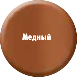 Краска Медь металлик 1937