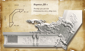 Карниз ДК-1