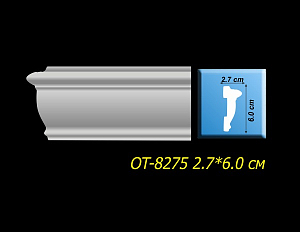 Молдинг ОТ-8275