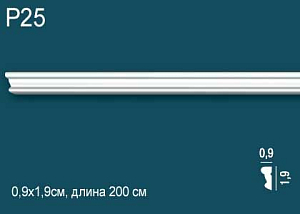 Молдинг P25 (DD25)