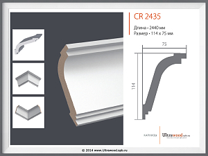 Карниз CR 2435 (2,00 м) Ultrawood