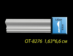 Молдинг ОТ-8276