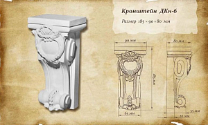 Кронштейн ДКн-6