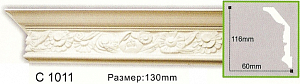 Карниз с орнаментом C1011 (2,44 м)