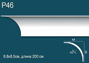Карниз P46 (DD46)