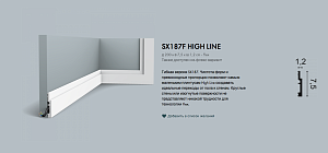 Плинтус гибкий SX187F Orac Decor