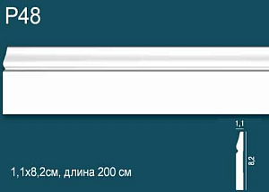 Плинтус P48 (DD48)