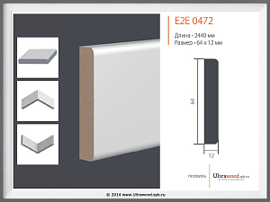 Профиль Ultrawood E2E 0472 (2,00 м)
