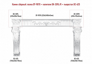 Сборный камин Decomaster №1 (DT-9870+DK-209L/R+DC-625х2шт.)