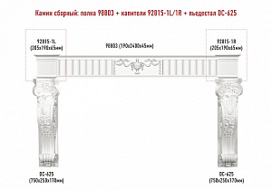 Сборный камин Decomaster №4 (98803+92815-1L/1R+DC-625х2шт.)
