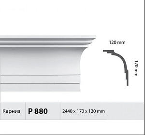 Карниз с гладким профилем P880 FLEXI (2,00 м)
