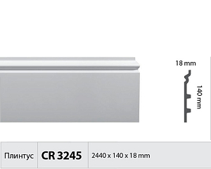 Плинтус CR3245 (1.00 м)