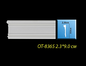 Молдинг ОТ-8365