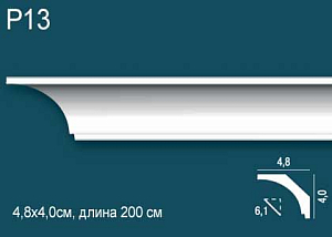 Карниз P13 (DD13)