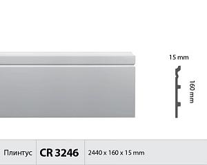 Плинтус CR3246 (1.00 м)