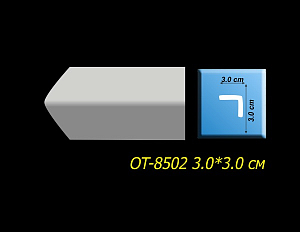 Дверное обрамление ОТ-8502