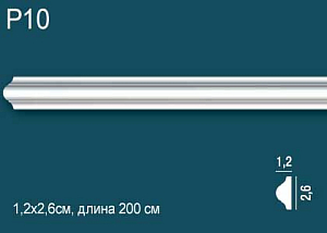 Молдинг P10 (DD10)