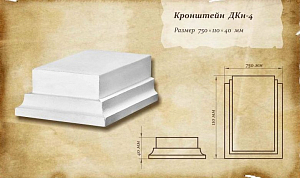 Кронштейн ДКн-4
