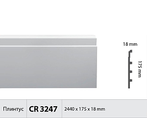 Плинтус CR3247 (1.00 м)