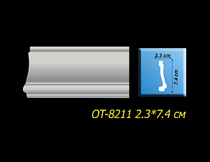 Молдинг ОТ-8211