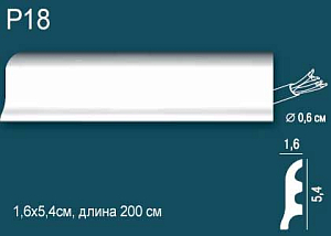 Плинтус P18 (DD18)