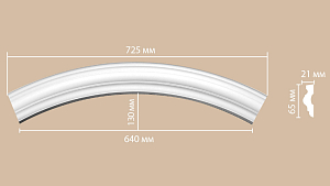 897022-90 радиус Decomaster (Размер: Rвн. 45, Rн. 51.5 см)
