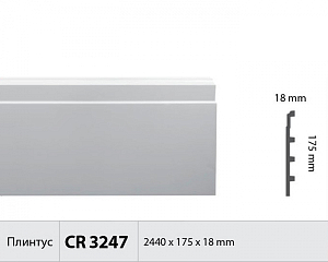 Плинтус CR3247 FLEXI (2.00 м)