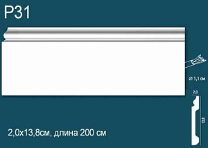 Плинтус P31 (DD31)
