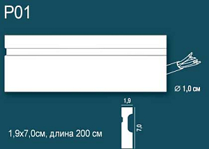 Плинтус P01 (DD01)