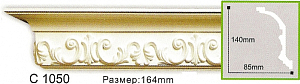 Карниз с орнаментом C1050 (2,44 м)