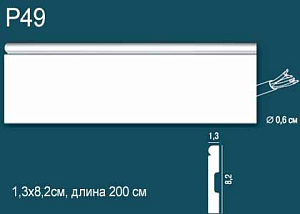 Плинтус P49 (DD49)