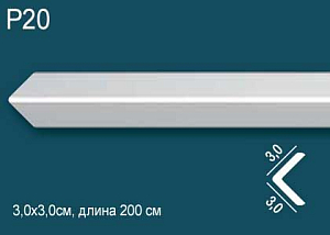Уголок P20 (DD20)