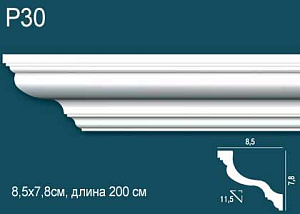 Карниз P30 (DD30)