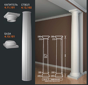 Колонна 4.11.101+4.12.102 +4.13.101 (4.30.102) Европласт