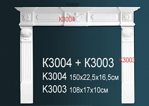 Камин K3003+K3004