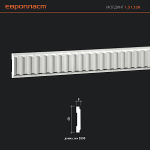 1.51.338 Молдинг Европласт