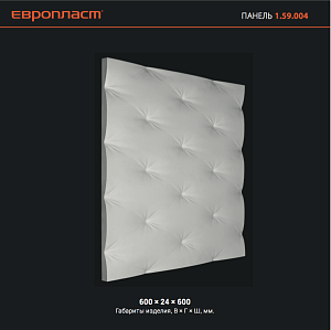 Панель 1.59.004 Европласт