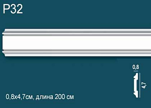 Молдинг P32 (DD32)