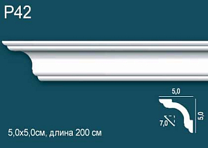 Карниз P42 (DD42)