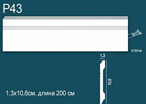 Плинтус P43 (DD105)