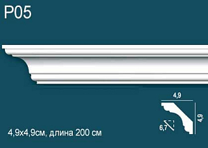 Карниз P05 (DD05)