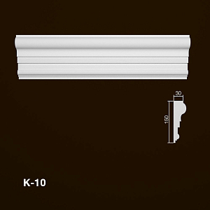 Карниз К-10